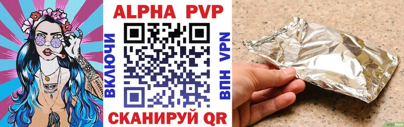 Альфа ПВП СК  купить закладку  Челябинск 