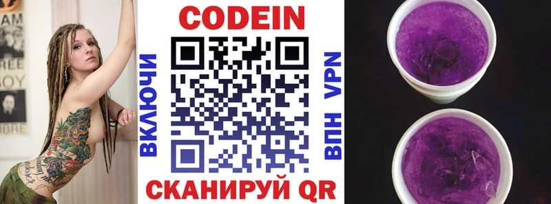 ссылка на мегу рабочий сайт  купить  цена  Челябинск  Кодеиновый сироп Lean Purple Drank 