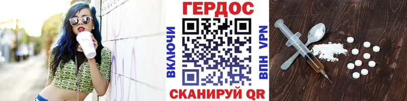 Героин Heroin  Челябинск 
