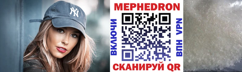 кракен зеркало купить сайты Челябинск Мефедрон VHQ
