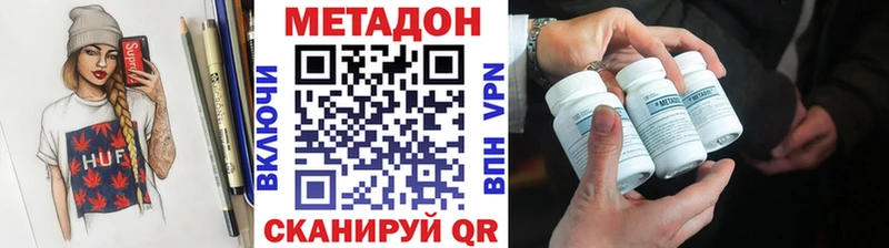 нарко площадка состав  Челябинск  МЕТАДОН кристалл  купить наркотик 