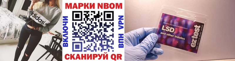 Марки N-bome 1,8мг  Челябинск 